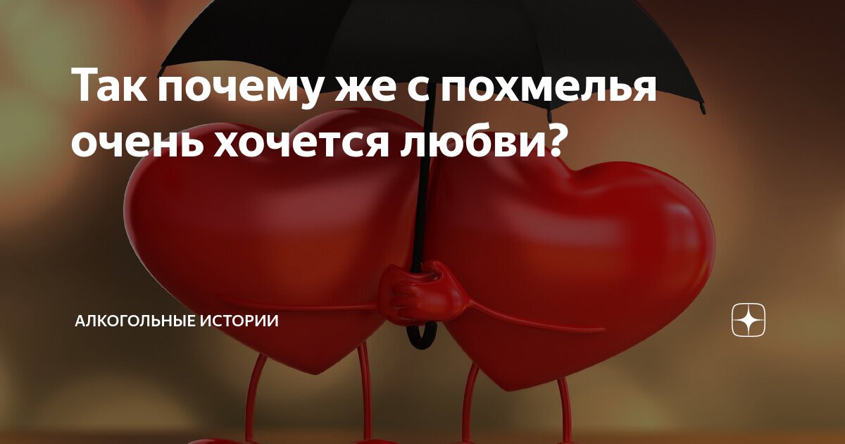 Почему так хочется выпить? Психотерапевт о психологии употребления алкоголя