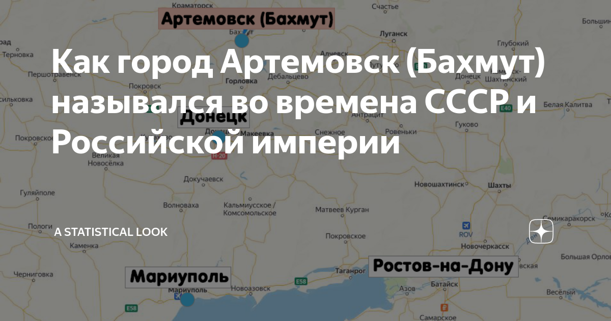 Слово бахмут. Карта города Бахмут артёмовск Украина. Бахмут Артемовск площадь города. Бахмут название города. Артемовск Бахмут население.