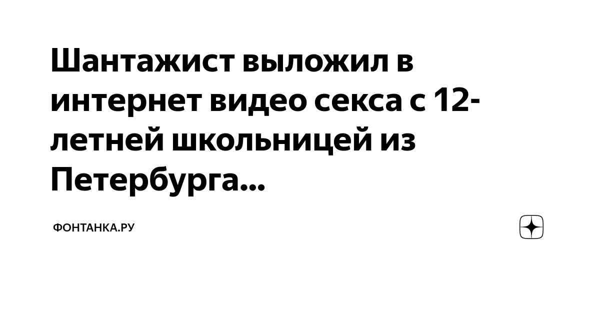 Выложили Видео Секса На Вписке