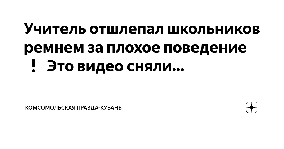 Челябинец Павел, который отшлепал девушек ремнём, рассказал свою версию событий | Пикабу