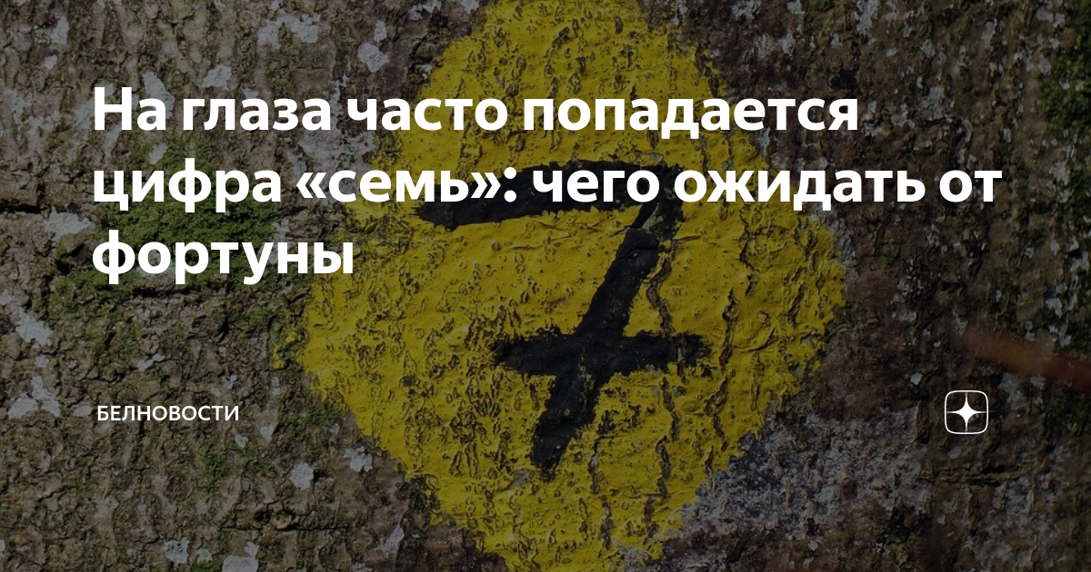 цифра 7 на кофе