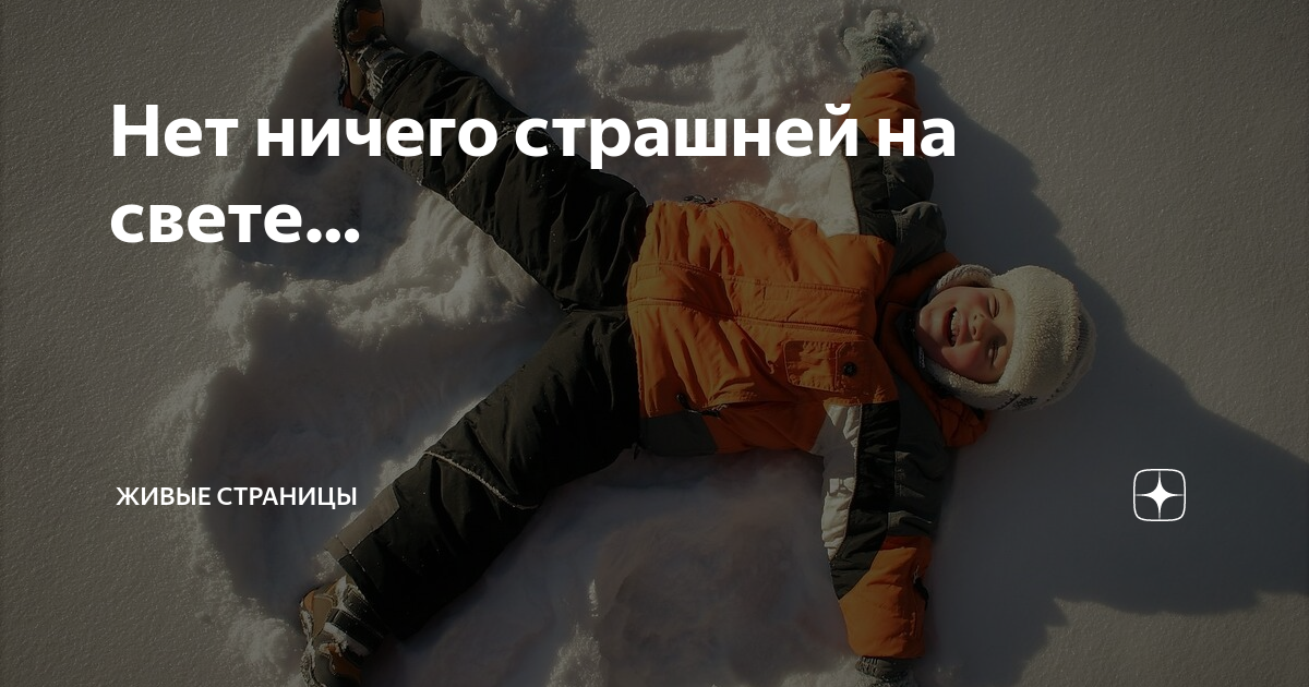 нет ничего страшней на свете когда болеют наши дети