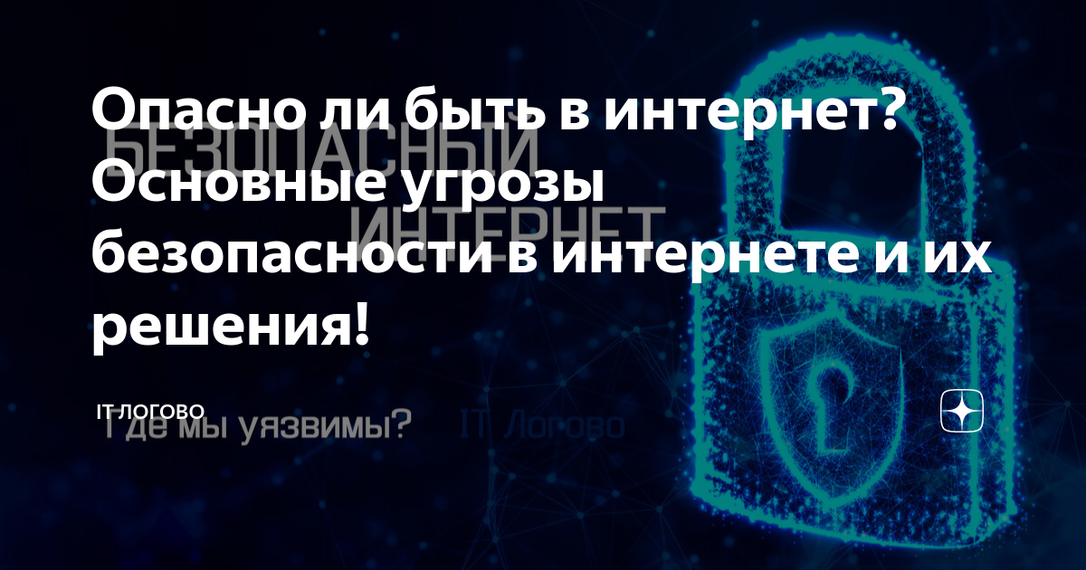 Угрозы в вайбере можно ли привлечь к ответственности