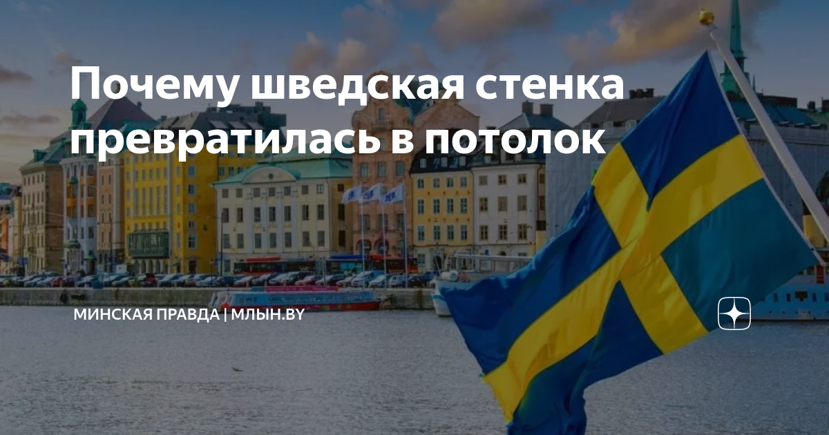 Почему швед. Swedish Institute scholarships. Swedish Institute scholarships for Global professionals. Украина увольнение чиновников. Уволились в Украине.