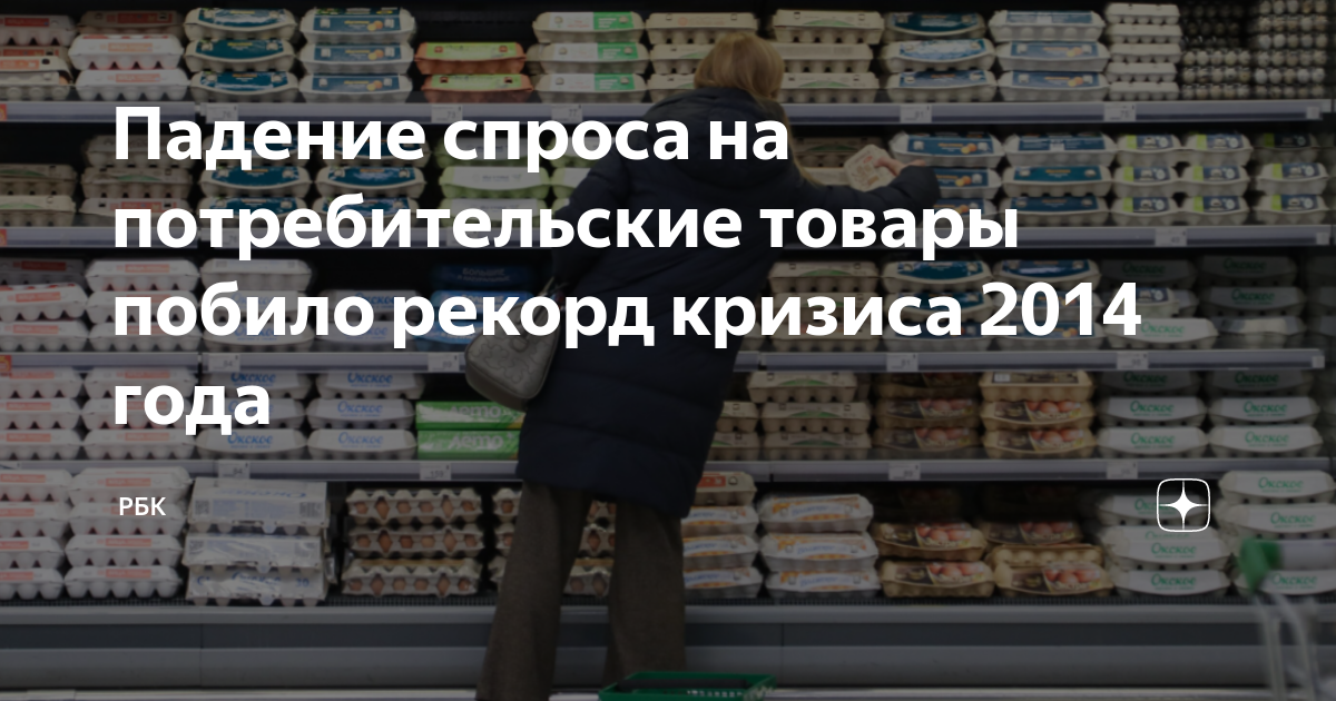 потребительские товары это что