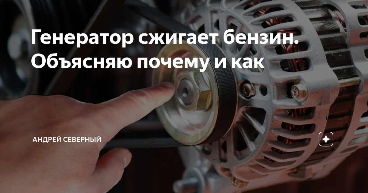 Андрей слободян генератор