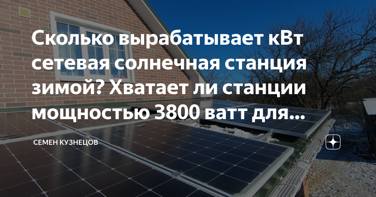 3 квт это сколько денег