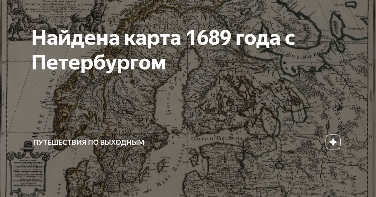 Карта 1689 года