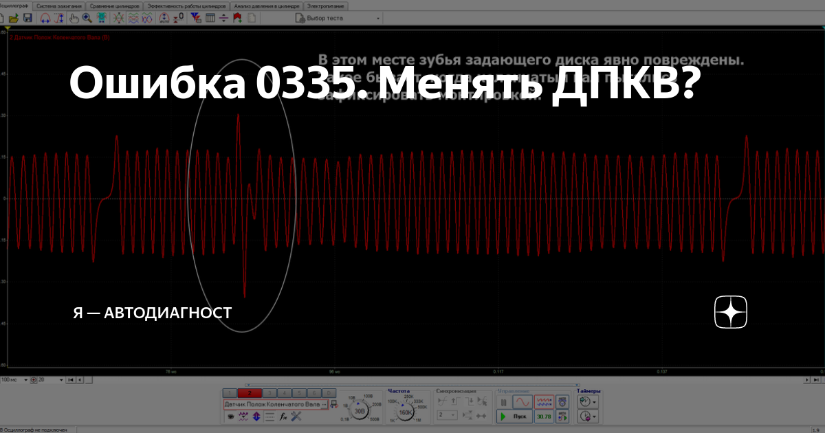 Ошибка 0335 солярис