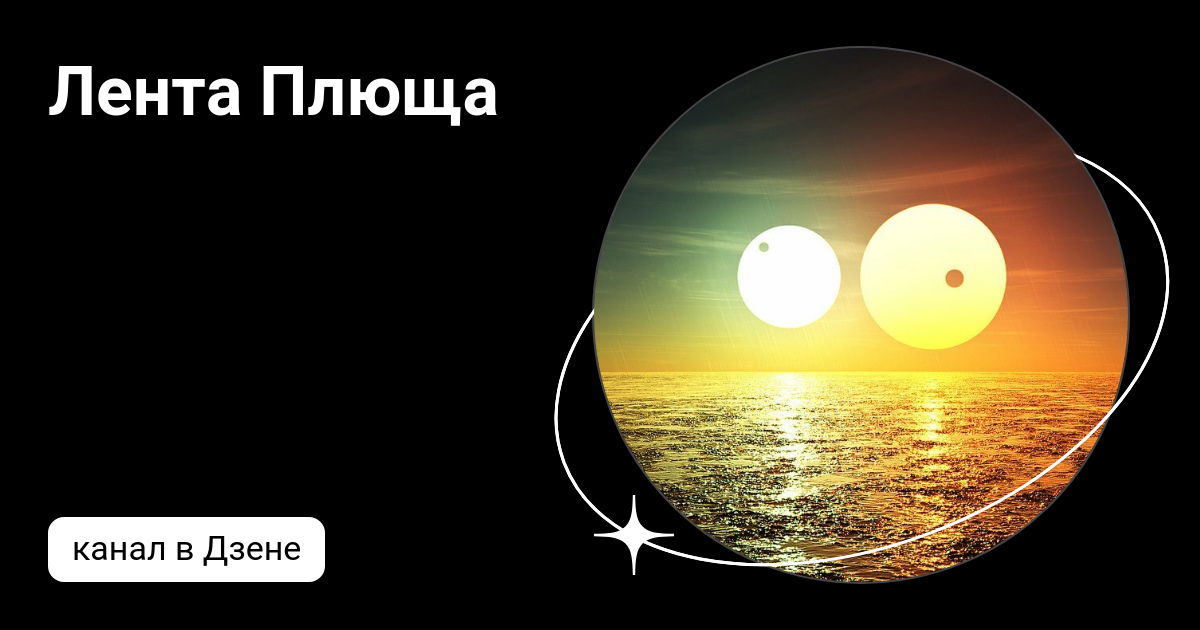 Лента Плюща | Дзен