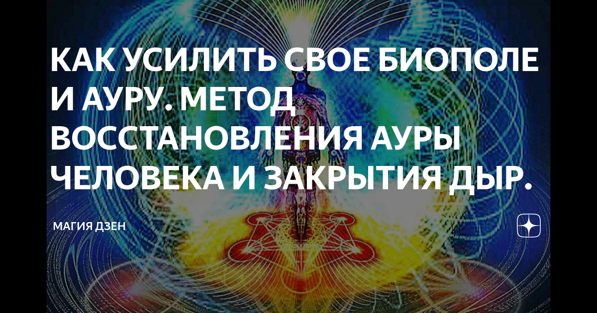 Как лечить руками. Проверенные и работающие методы лечения руками - Центр 