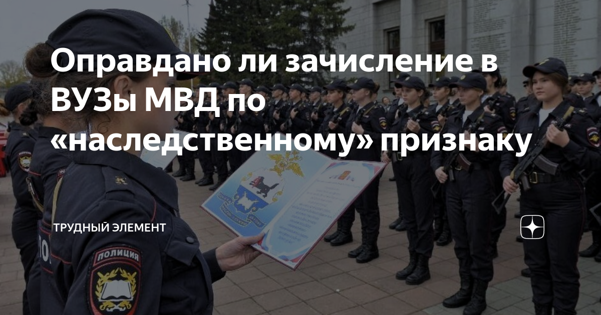 какое звание дают после института мвд