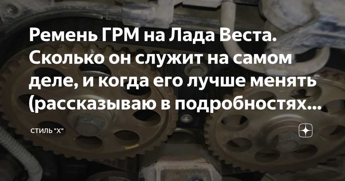 Грм служит для