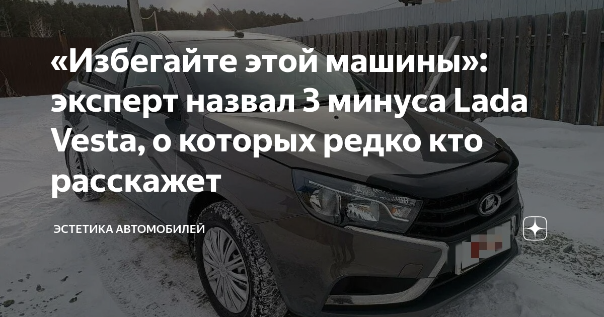Минус для машины