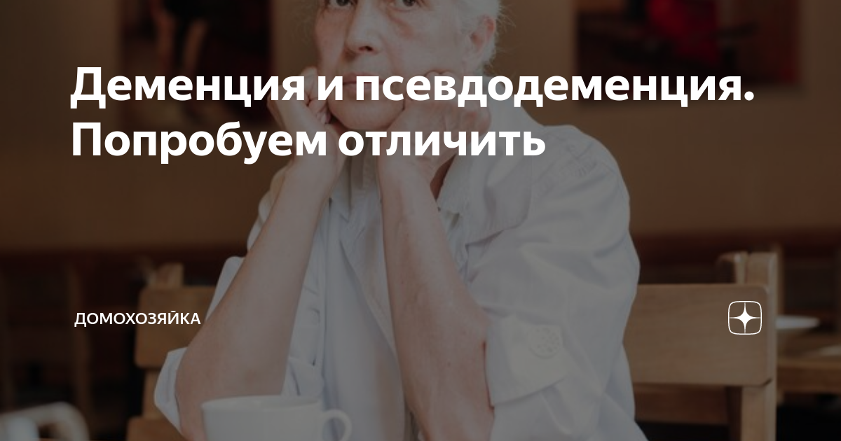 деменция наследственная болезнь