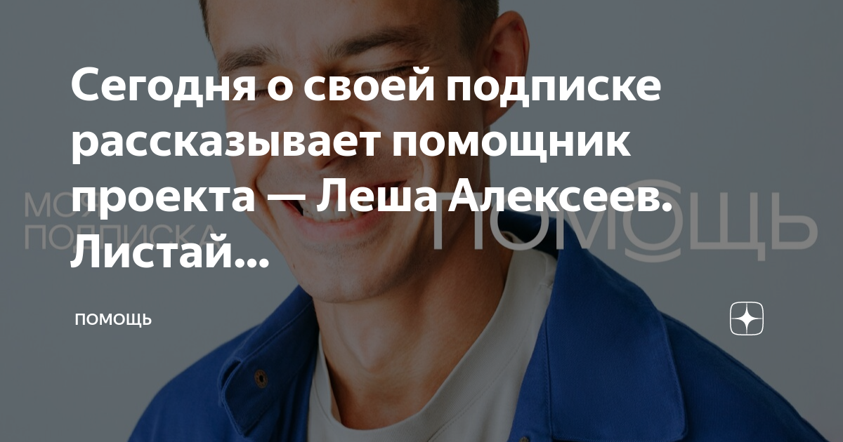 Проект леша