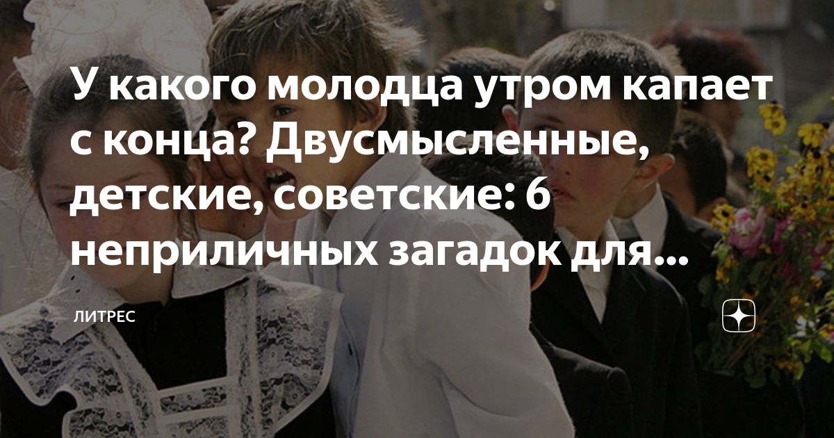 Что у еврея в голове а у женщины на теле применяется на шахматной доске