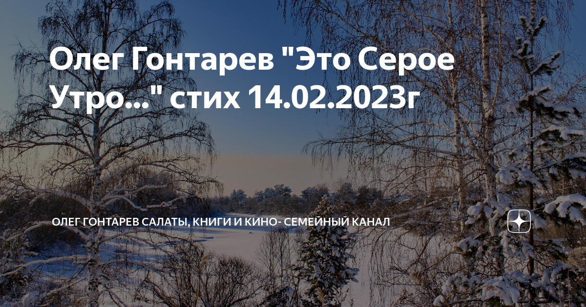 Диктант серое утро