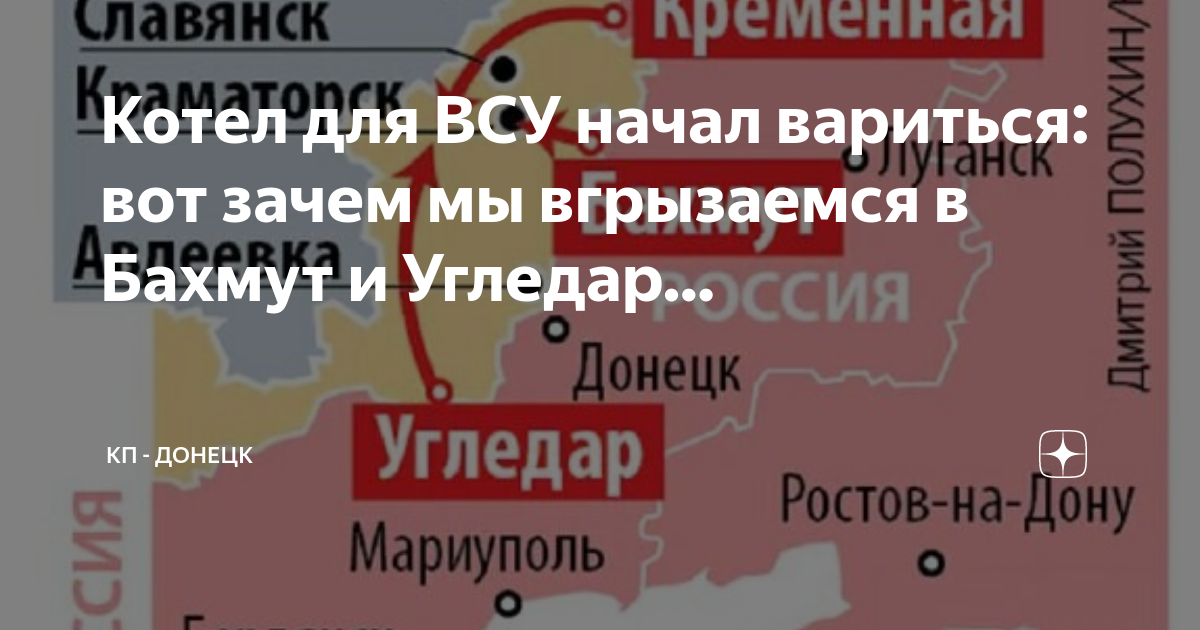 Карта война артемовск. Угледар линия фронта. Марьинка донецкая область на карте. Русские группировки на украине. Карта боевых.