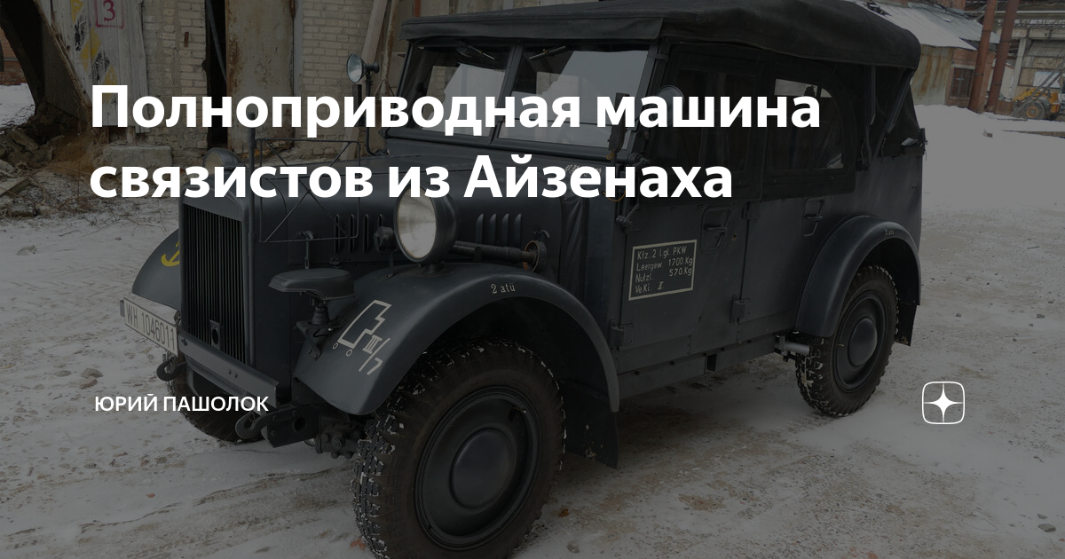 Полноприводная машина это