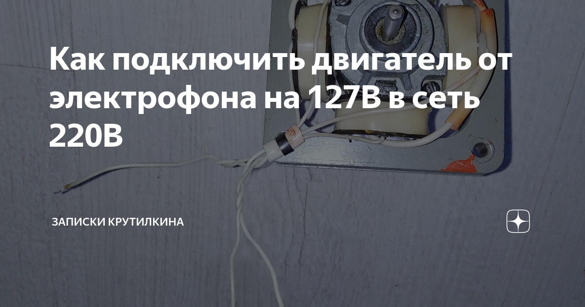 Трансформатор 127в на 220в как подключить