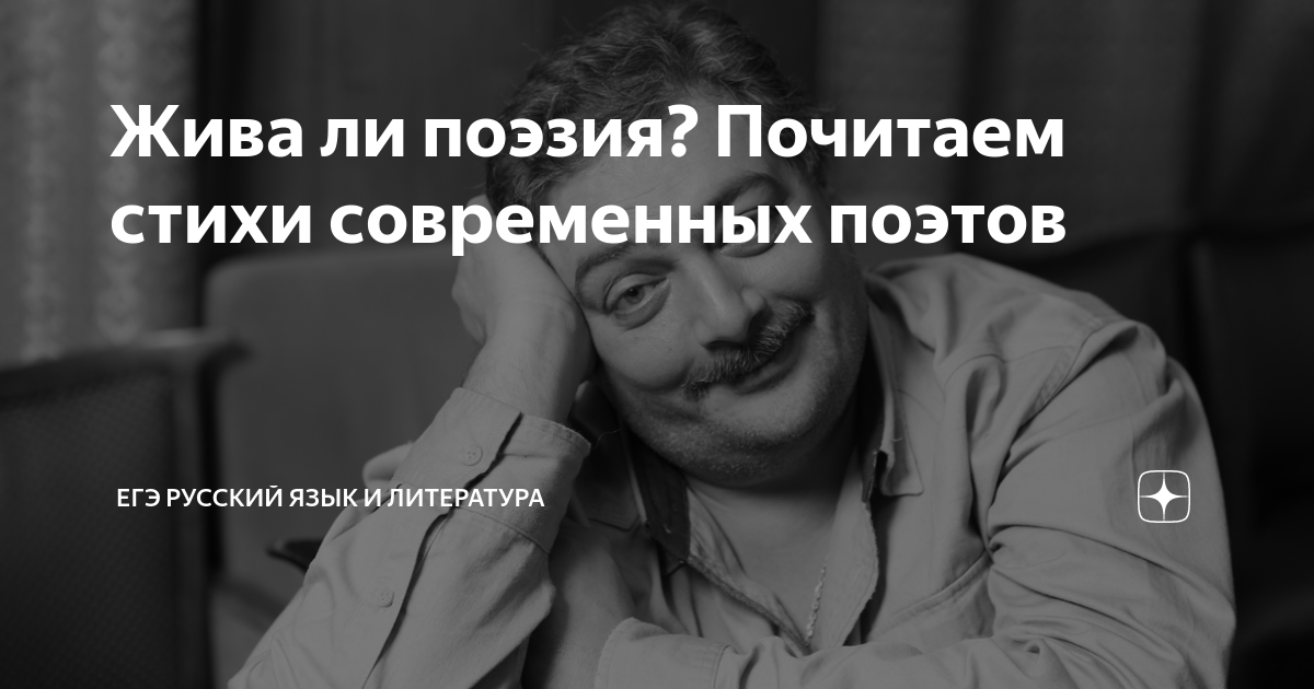 Жива ли поэзия? Почитаем стихи современных поэтов | Русский язык и ...
