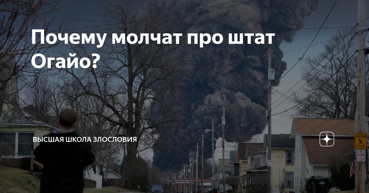 Почему молчат про свое. США В будущем. Обычный день в Огайо.