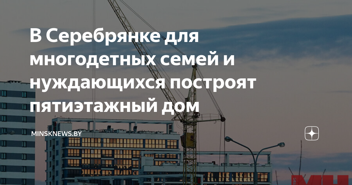 сколько строится квартира. строительство для нуждающихся. строительство для нуждающихся. соцжилье в спб. стройка жилья.