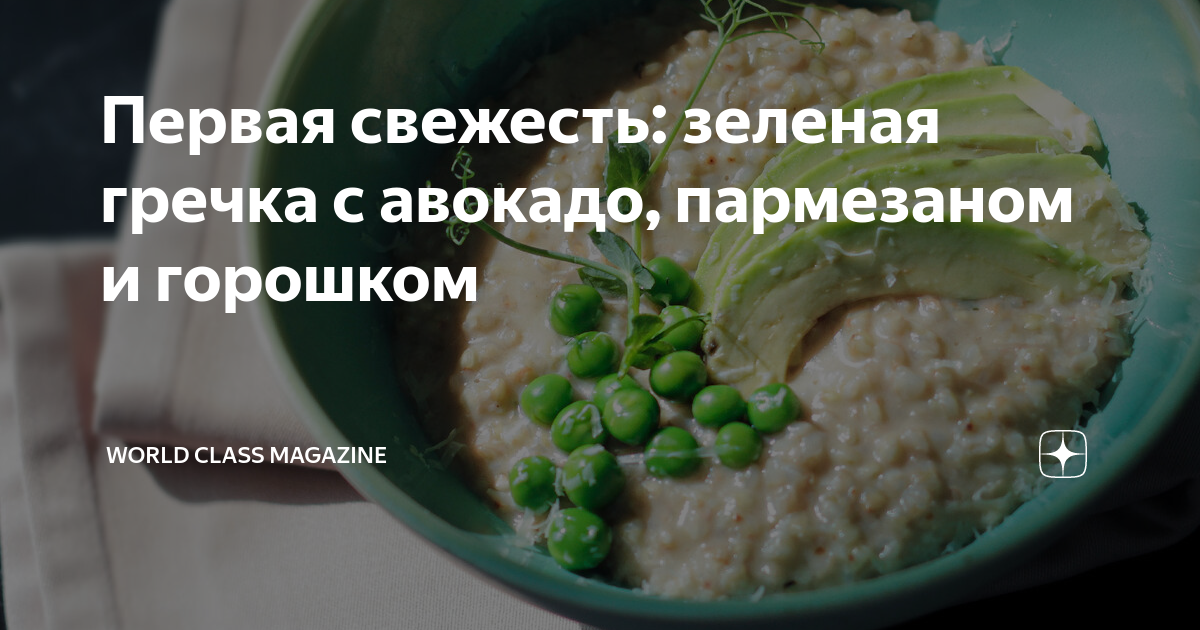 Сыроедная Пасха из зеленой гречки