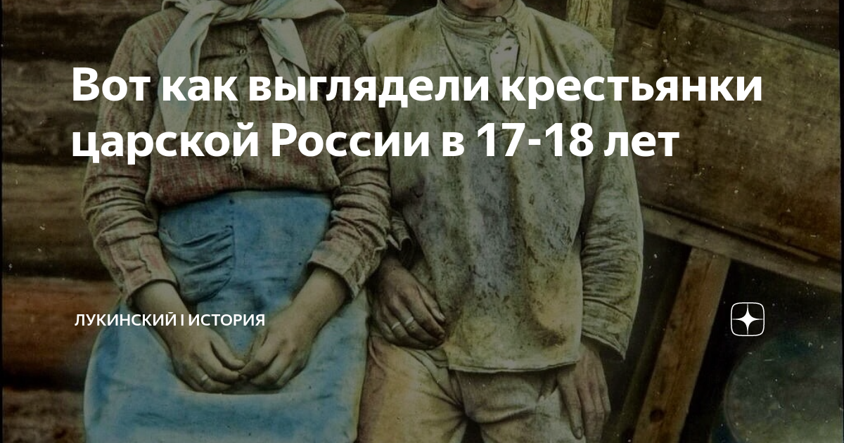 как выглядели женщины крестьянки
