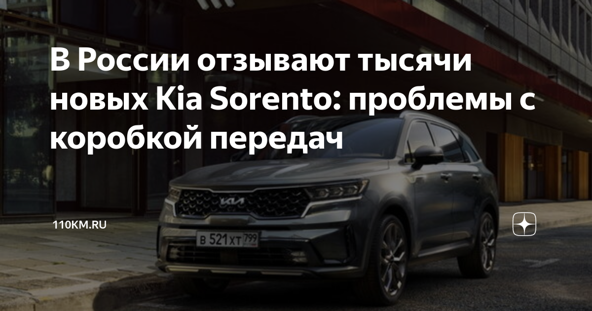 Проблемы соренто 2.4 Проблемы соренто 2.4