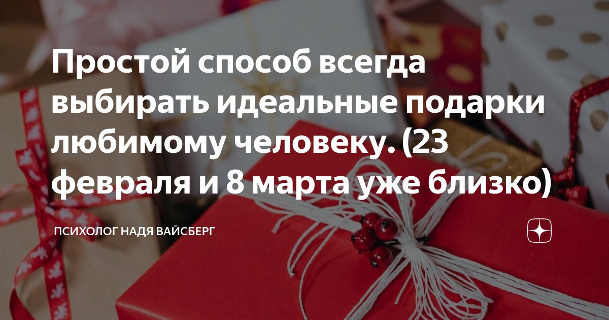 Выбираем подарок просто так для своего мужчины