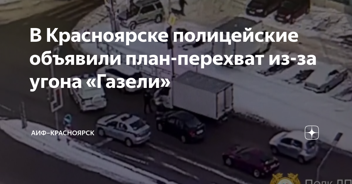 План перехват в ростове на дону сегодня