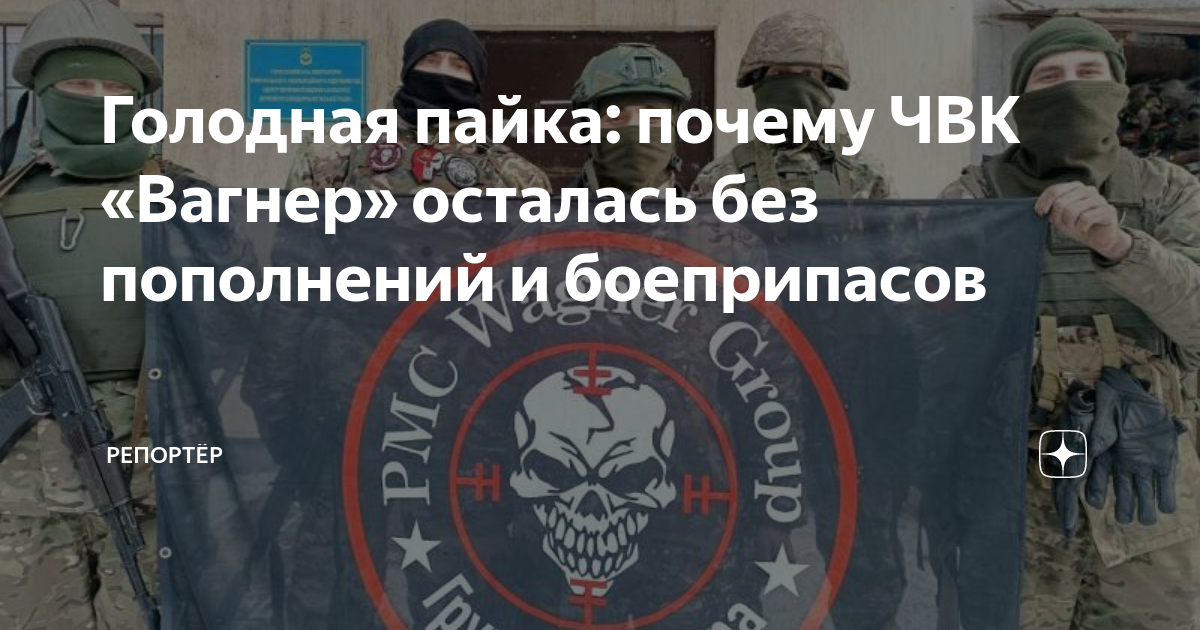 Почему названа вагнер. ЧВК. ЧВК Вагнер вербовка. ЧВК Вагнер заключенные