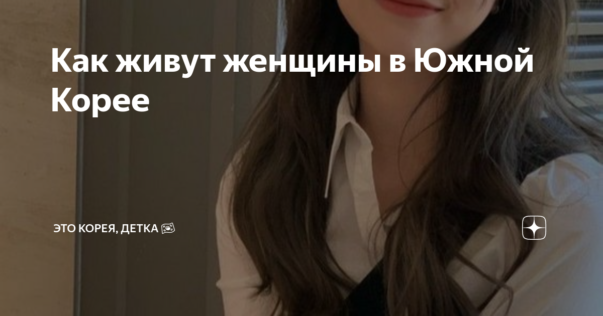 как живут женщины в северной корее