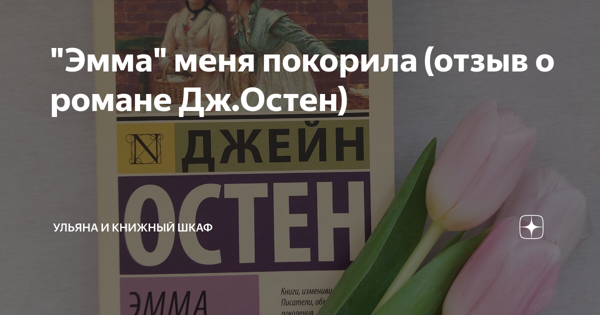 Покорил отзывы