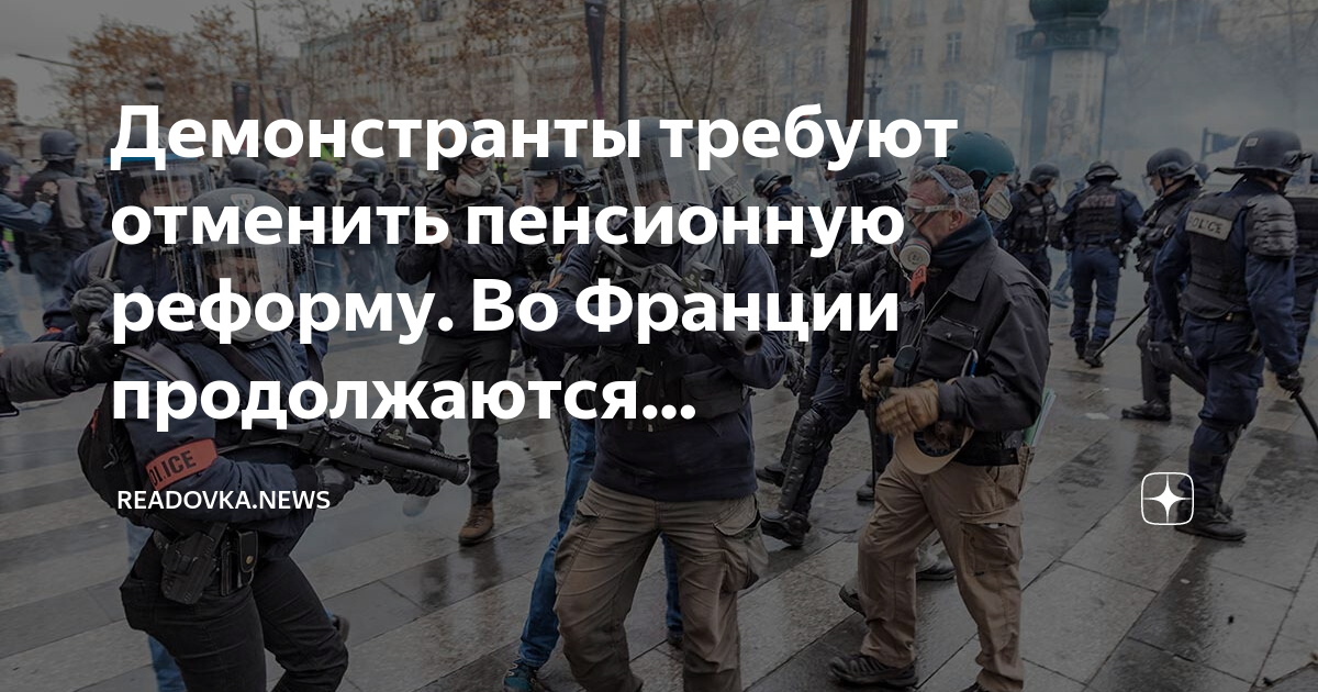 Франция требования