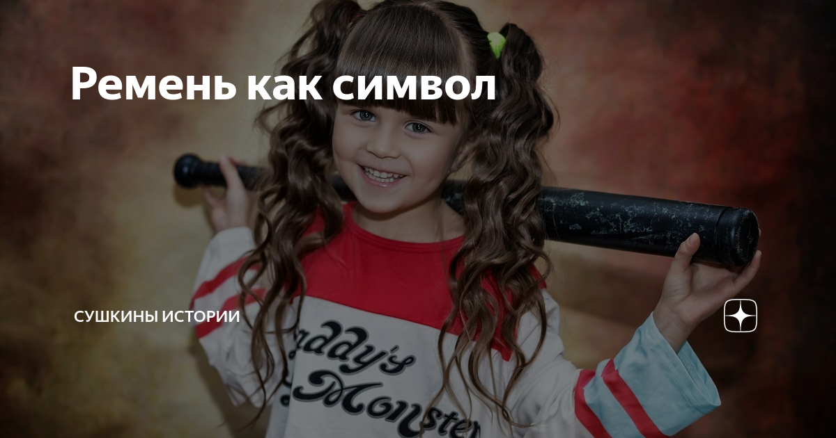 Читать сушкины истории. Читать сушкины истории