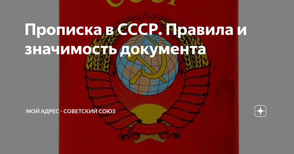 что писать в графе место рождения если родился в ссср