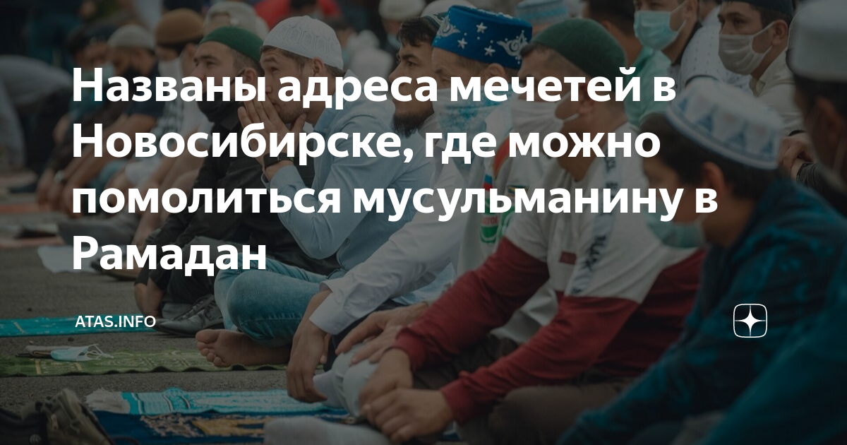 Мусульманский пост 2023. Рамазан 2022. Священный месяц рамадан 2023. Таблица рамазан 2023 года. Таквими рамазон 2021 екатеринбург.