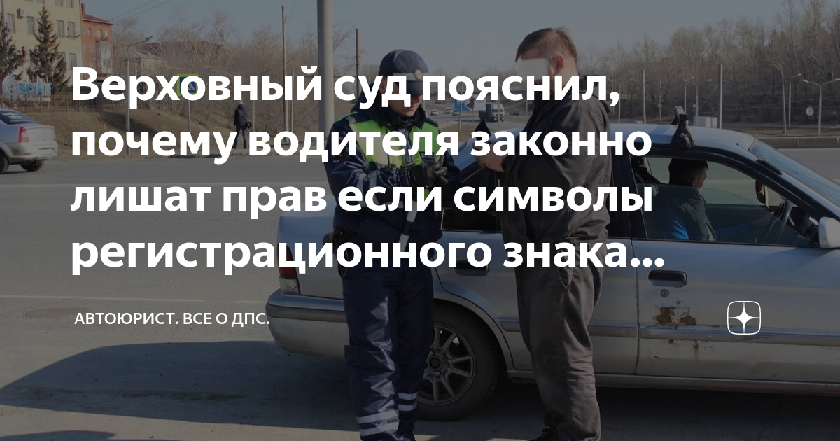 Замена регистрационного знака автомобиля