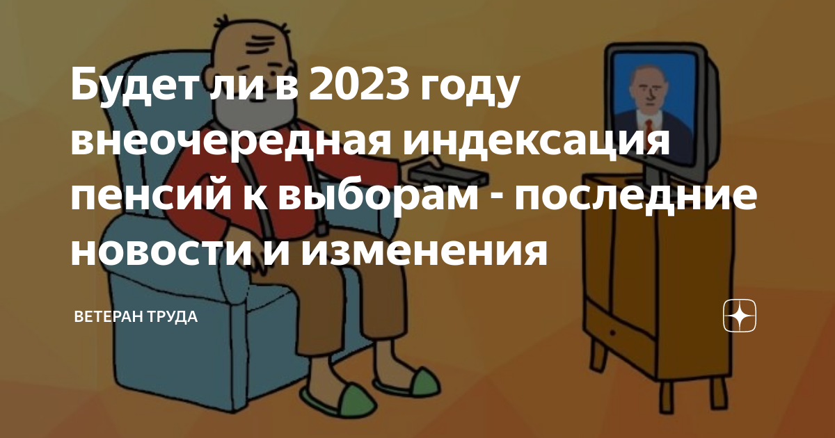 1 апреля 2025 пенсии повышение социальной. 1 апреля 2025 пенсии повышение социальной