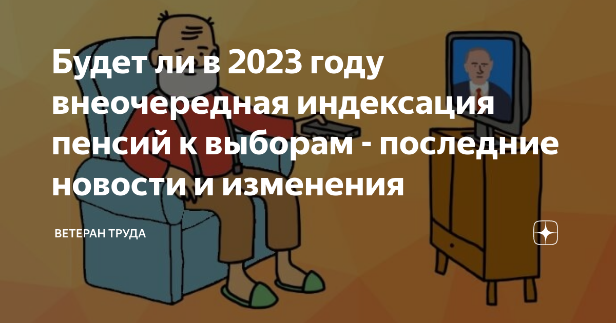 Повышение пенсии прокурорам 2024