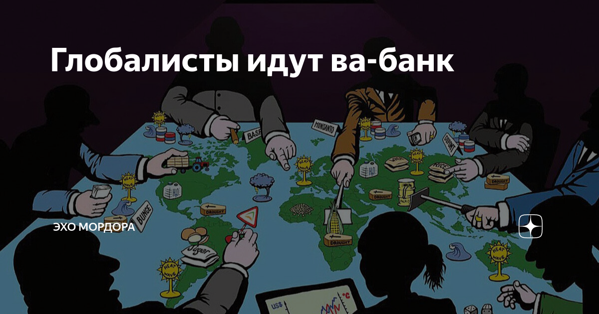 Международная ответственность. Глобализация это простыми словами. Чего хотят глобалисты. Глобализация это в обществознании. Сторонники глобализации.