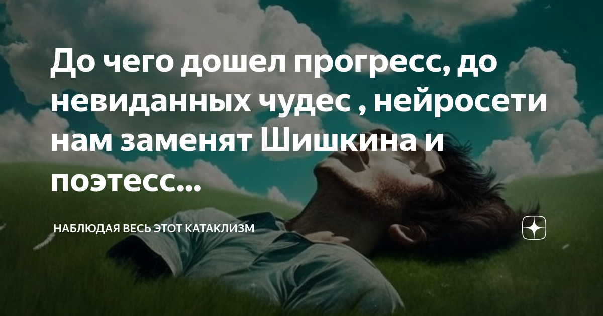 Текст песни дачго дшол прагрес. До чево дошëл прогрэсс. До чего дошел прогресс до невиданных. Стихотворение до чего дошел прогресс. До чего дошел прогресс до невиданных.