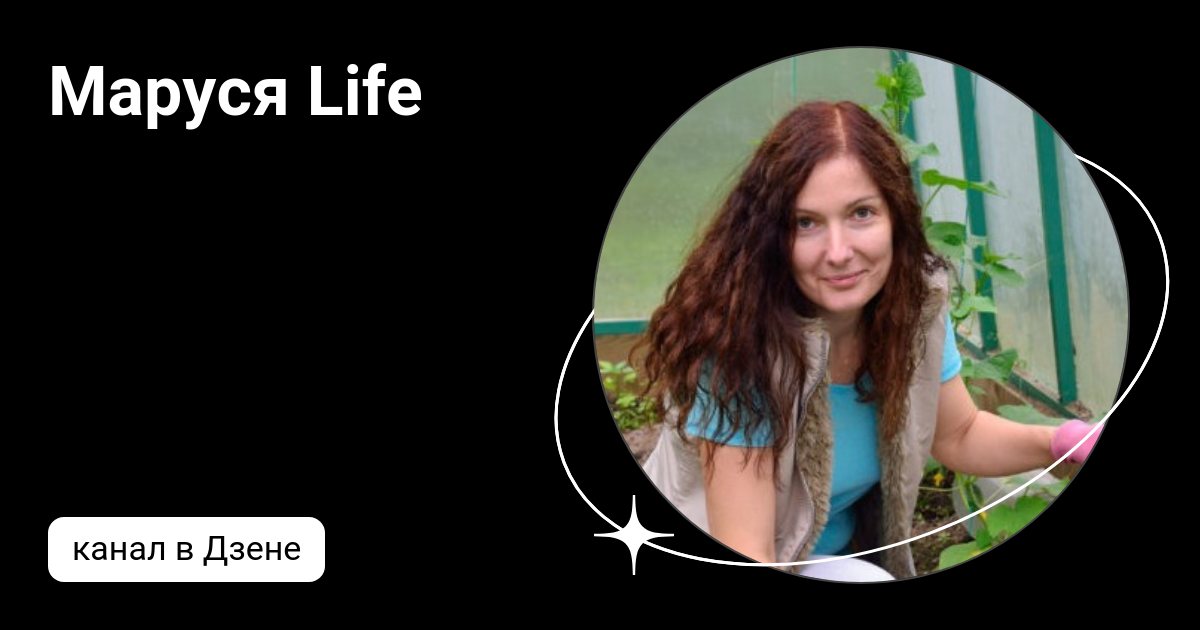 Natalia life дзен моя жизнь. Natalia life дзен моя жизнь