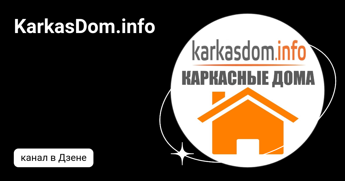 Karkasdom info проект