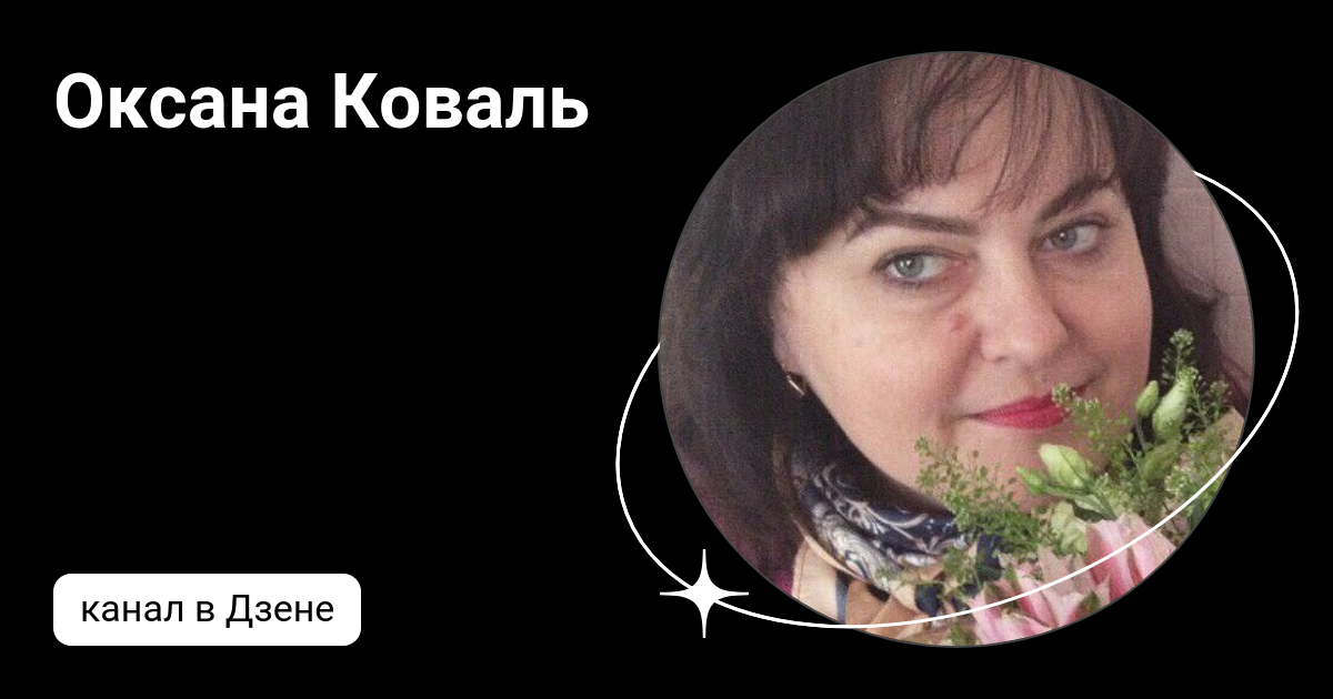 Ковали дзен. Ковали дзен. Ковали дзен. Эпоха водолея новосибирск. Ковали дзен.