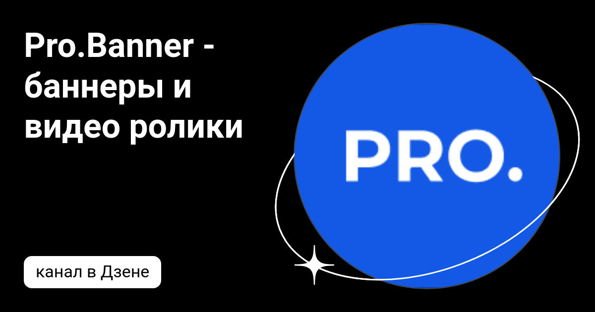 Объявления и баннеры: где искать гениальные идеи