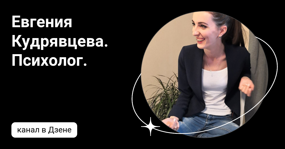 статья дзен психолог